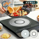 IHマット IH保護マット 焼け焦げ防止 IHクッキングヒーター専用 20cm コアントロ KICA0-CT01/KICA0-CT02 IHコンロ専用 保護マッ...