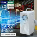 スポットエアコン スポットクーラー 移動式エアコン 設置工事不要 単相100V キャスター付き 排熱ダクト付き EKT-B22J1 ポータブルクーラー ウインドエアコン 窓パネル付き キャスター 除湿 送風 冷風 カビ 結露 EAP JAPAN eairpo 【送料無料】 1014P