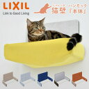 猫壁 ハンモック本体 マグネット式 キャットステップ 壁面 QNP11MH000/QNP21MH000/QNP31MH000/QNP41MH000/QNP51M...