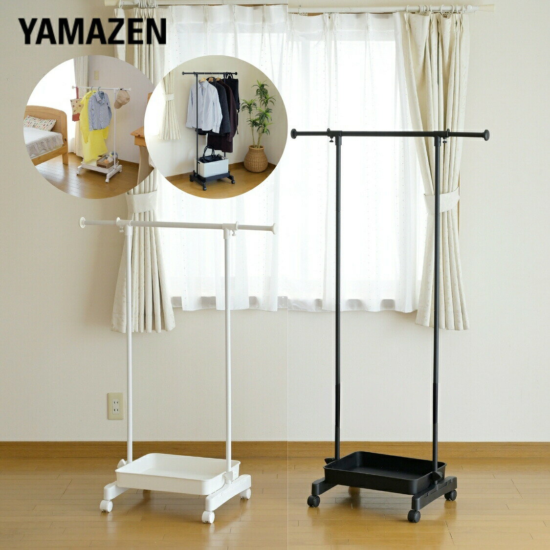 ハンガーラック 耳伸び カゴ付き キャスター付き 幅55.5 奥行38.5 高さ150cm キッズハンガー パイプハンガー クローゼットハンガー 玄関 子供部屋...