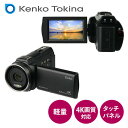 光学3倍ズームデジタルビデオカメラ 4K対応モデル タッチパネル採用 KC-Z4K10 動画撮影 広角 タイムラプス スローモーション 手振れ軽減 フィルター径...