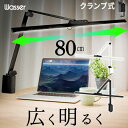 T字型 ワイド LEDデスクライト クランプ式 調光 調色 オートライト機能付 wasser91 アームライト クリップライト タイマー付き 明るさ自動調整 オ...
