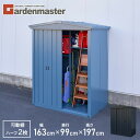 【P20倍 6/27 9:59迄】 三角屋根 物置 屋外 おしゃれ 大型 (幅163奥行99高さ197) TR-1518 スチール収納庫 スチール物置 物置き ...