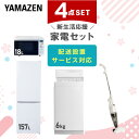新生活家電セット 4点セット 一人暮らし (6kg洗濯機 157L冷蔵庫 オーブンレンジ スティッククリーナー) ひとり暮らし 単身赴任新 学生 入学 おすすめ...