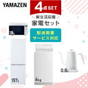 新生活家電セット 4点セット 一人暮らし (6kg洗濯機 157L冷蔵庫 オーブンレンジ 温調ケトル) ひとり暮らし 単身赴任新 学生 入学 おすすめ 【送料無...
