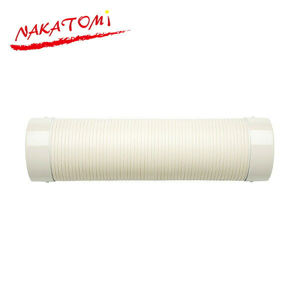 スポットクーラー スポットエアコン 専用 45cm冷風ダクト ナカトミ製 山善製対応 NCD-045C 熱中症対策 冷房機器 部品 部材 パーツ オプション 取り付け ナカトミ NAKATOMI 【送料無料】 山善/YAMAZEN/ヤマゼン