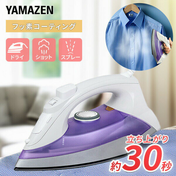 スチームアイロン コード付き ZAE-100(V) ラベンダー コード付アイロン アイロン スチーム 2段階 ドライ 霧吹き ハンガーショット シンプル 軽量 ...