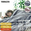 電気毛布 両面 フランネル 電気敷毛布 電気掛敷毛布 掛け敷き毛布 140×80cm 188×130cm EMS-FK140E/YMK-FK40E 節電 電気毛...