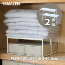 頑丈 押入れ 整理棚 2個組 幅84 奥行37 高さ36.5cm 収納ラック 押入れ収納棚 押入れ整理棚 クローゼット 2個セット 2個組み 布団 収納 棚 ラ...