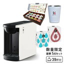 【夏ギフト5点セット】 カプセル式コーヒーメーカー ドリップポッド DRIP POD ギフトセット 専用カプセル39杯付きDP3 ドリップマシン コーヒーメーカ...
