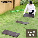 簡単設置 天然木風 ラバーステップマット 幅60×奥行24.5cm 1枚/4枚 RSM-M 枕木 ゴム製 ガーデン 庭 踏み板 敷板 ステップ ラバーステップ ...