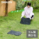 簡単設置 ラバーステップマット 100%ゴム顆粒 幅45.7×奥行35.5cm 1枚/4枚 RSM-T ゴム製 飛び石 ステップ 庭石 踏み石 敷石 ガーデンマ...
