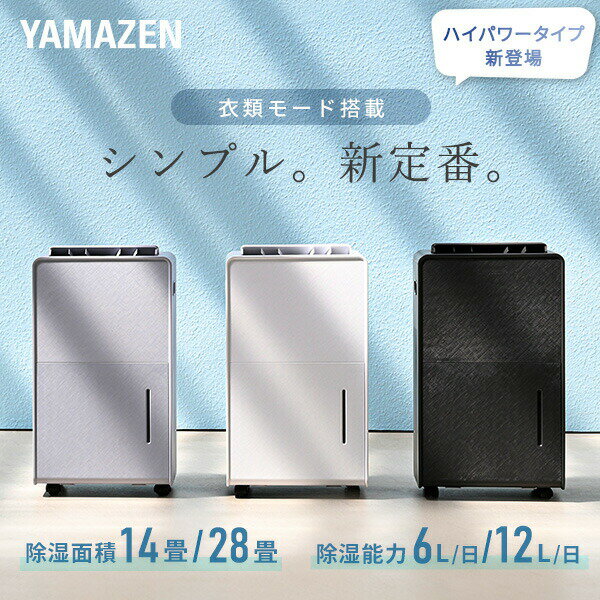 楽天市場】山善 除湿機 ydc-c100の通販 楽天市場】山善 除湿機 ydc-c100の通販