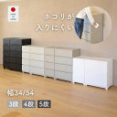 中が透けない 壁付き チェスト スリム/ワイド