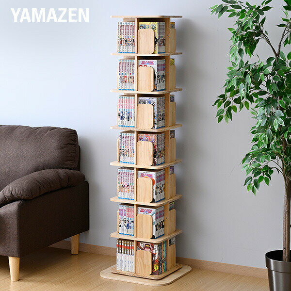本棚 回転式 コミックラック 木製 7段 角型 幅45 奥行45 高さ152cm 360度回転 天板 ...