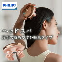 ヘッドスパ 電動頭皮ブラシ IP67防水 軽量 3段階速度調整 コードレス FTM3101H ピンク 男女兼用 電動頭皮ブラシ 頭皮エステ 頭皮 フィリップス ...