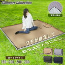 レジャーシート アウトドア ピクニックシート 厚手 大判 150×200 200×200 HAB-1520SP/HAB-2020SP 遠足 子供 おしゃれ 洗える 撥水 防水 断熱 フチ自立 山善 YAMAZEN キャンパーズコレクション 【送料無料】