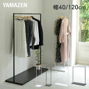 ハンガーラック シンプル 棚付き コートハンガー 幅40/120 奥行き45 高さ150cm 収納 コート掛け ワードローブ 洋服掛け 洋服ラック 頑丈 おしゃ...