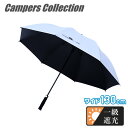 アウトドア観戦用パラソル 晴雨兼用 一級遮光 ワイド130cm OP-1220(WH) 傘 雨傘 アウトドア スポーツ ゴルフ 遮光 遮熱 山善 YAMAZEN...