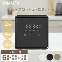 炊飯器 2合炊き 4合炊き 5.5合炊き 5合 4合 2合 一人暮らし キューブ型炊飯器 マイコン式 YJS-CM025/YJS-CM072/YJS-CM102...