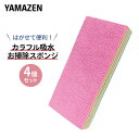 めくって使える12層の超吸水スポンジ 超吸水&おそうじ 2WAY レインボークリーンパッド (レギュラー) 4個セット マイクロファイバー 掃除 使い捨てクロス...