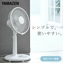 扇風機 リビング扇風機 風量3段階 押しボタン 左右首振り 切タイマー 静音 省エネ YME-T30(W) 30cm羽根 首ふり リビングファン サーキュレータ...