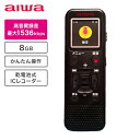 【P20倍 5/16 9:59まで】 ICレコーダー 乾電池式 8GB内蔵 GAA5-ICR0001 ブラック ボイスレコーダー 録音 乾電池 高音質 Micr...