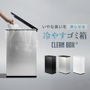 冷やすゴミ箱 CLEAN BOX 20L ふた付き おしゃれ 冷凍ゴミ箱 SCB-020 ゴミ箱 ごみ箱 生ごみ処理 クリーンボックス 大容量 消臭 ペット おむつ 静音 ふた付き キャスター付き サンカ SANKA 【送料無料】(3)