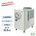 【代引不可】【法人・施設限定】大型 スポットエアコン 強冷風タイプ キャスター付き タンク容量25L 三相200V 冷媒R32 エコ冷媒 SPC-100B スポットクーラー 業務用 1口 大型 大容量 ナカトミ NAKATOMI 【送料無料】