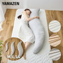 洗える 抱き枕 120×30/160×50/200×60cm 抱きまくら 横向き ひんやり 接触冷感 Q-MAX0.55 クッション 大きい まくら 枕 抗菌 ...