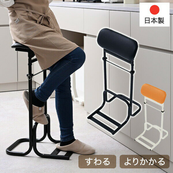 テンポラリーチェアEX スタンディングチェア 立ち仕事 TEEX-6585 立ち作業 デスクワーク テレワーク 接客 レジ打ち 足腰 姿勢 カウンターチェア チェア 椅子 ルネセイコウ 【送料無料】