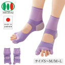 毎晩履きたい おやすみ 外反母趾サポーター 靴下 22.0-25.5cm 日本製 外反母趾 偏平足 内反小趾 かかとケア サポートソックス ソックス 脱げにくい パープル 右左セット メイダイ 【送料無料】