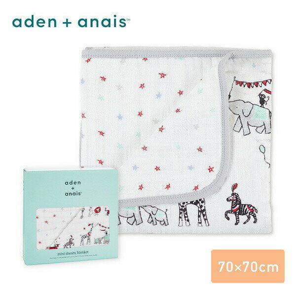 ブランケット ミニ ベビーカーサイズ 約70×70cm BLADAB6089 赤ちゃん ベビー コンパクトサイズ ふんわり ガーゼ4層構造 コットンモスリン 出...