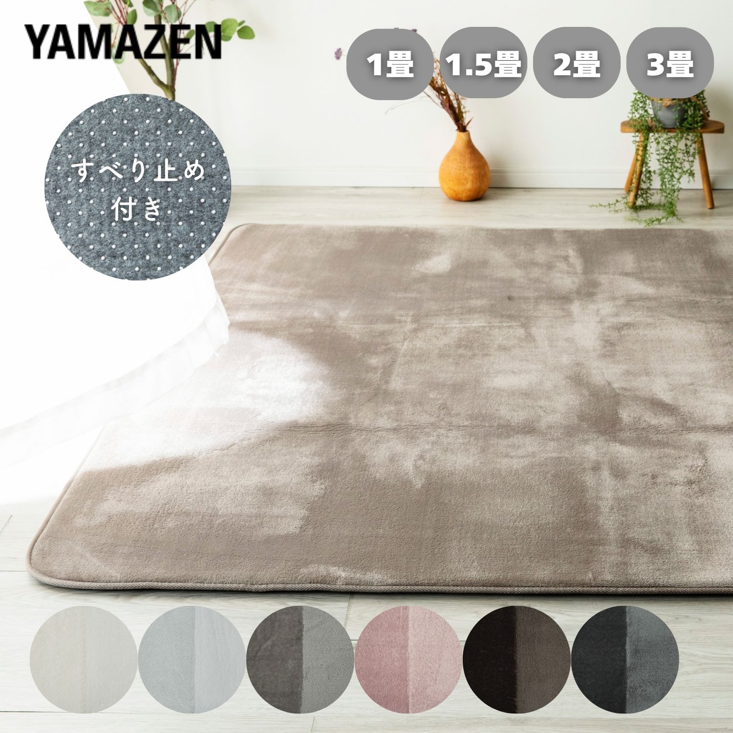 eȶ񥹥㤨  ɽ ɥ եͥ 饰 1/1.5/2/3 եͥ饰 饰ޥå ڥå ޥå  ۥåȥڥå ۥåȥڥåȥС ˼ 󥿡饰 ӥ󥰥饰  YAMAZEN ̵ۡפβǤʤ2,299ߤˤʤޤ