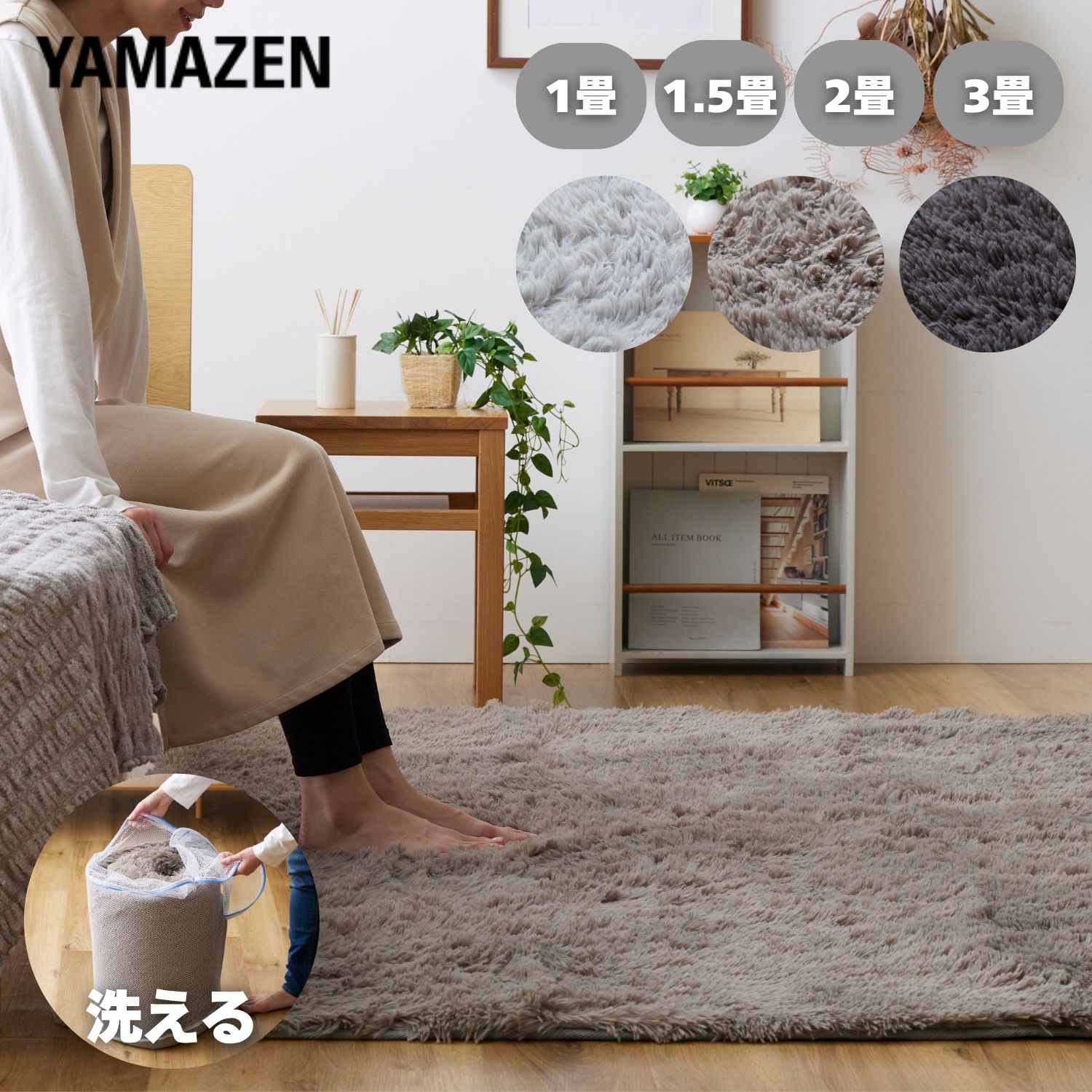 eȶ񥹥㤨 դ 饰  ɽ ɥ եͥ 1/1.5/2/3 եͥ饰 饰ޥå ڥå ޥå  ۥåȥڥåб ۥåȥڥåȥС ˼  YAMAZEN ̵ۡפβǤʤ2,699ߤˤʤޤ