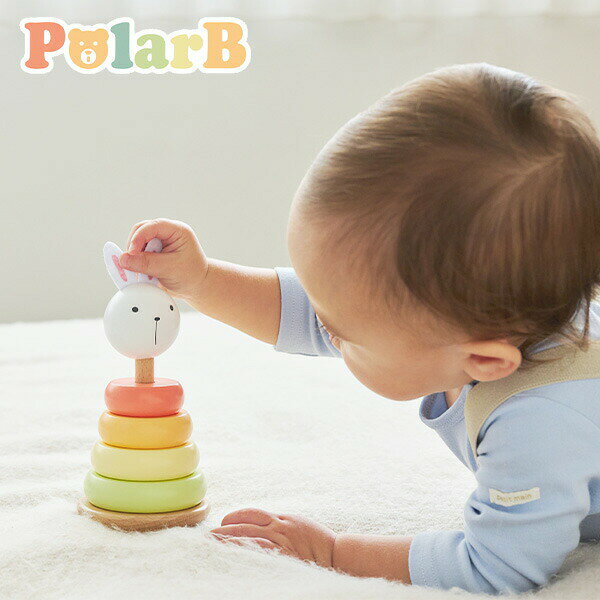 バニーシリーズ　ゆらゆらスタッカー(対象年齢12ヶ月から) TYPR44289 ゆれる 重ねる 知育玩具 赤ちゃん ベビー 子ども ごっこ遊び 操縦 動く プレゼント 木製 ポーラービー Polar B 【送料無料】