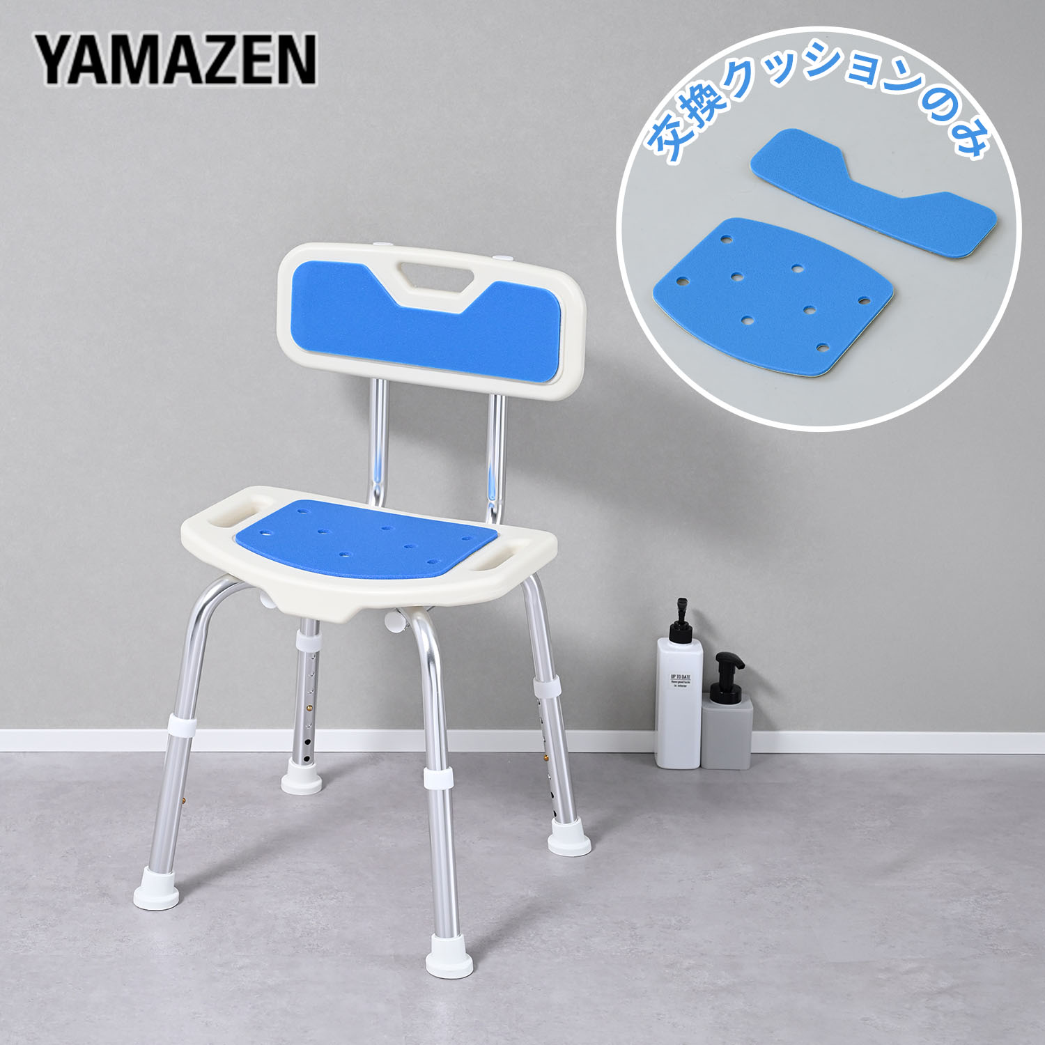 シャワーチェア用 座部＆背部クッション YS-7003SN専用 ブルー シャワーチェア シャワーチェアー シャワーベンチ シャワースツール バスチェア 風呂椅子 風呂イス 専用クッション 交換クッション 専用パーツ 交換パーツ 山善 YAMAZEN 【送料無料】