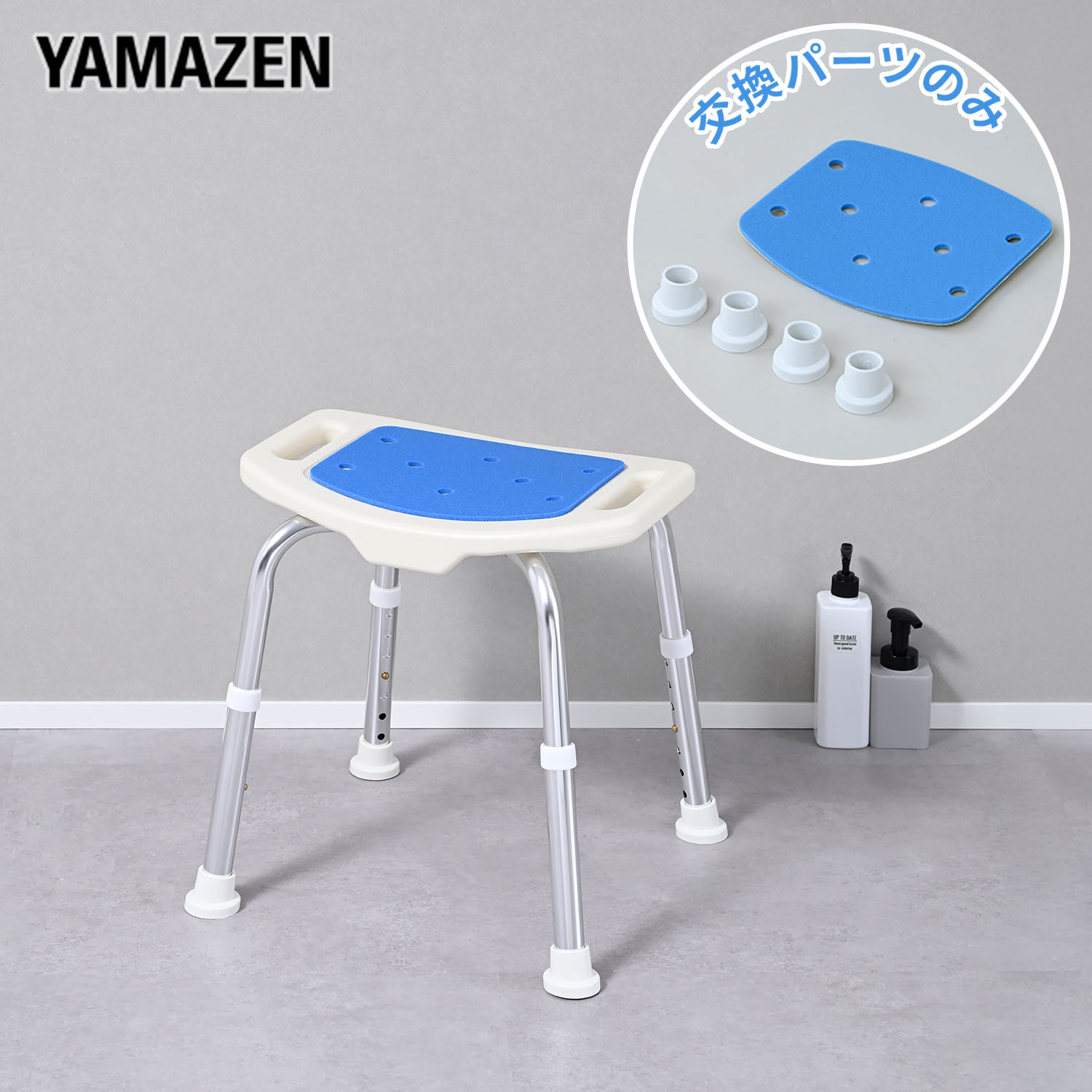 シャワーチェア用 座部クッション ＆ 脚キャップ YS-7001SN専用 シャワーチェア シャワーチ ...