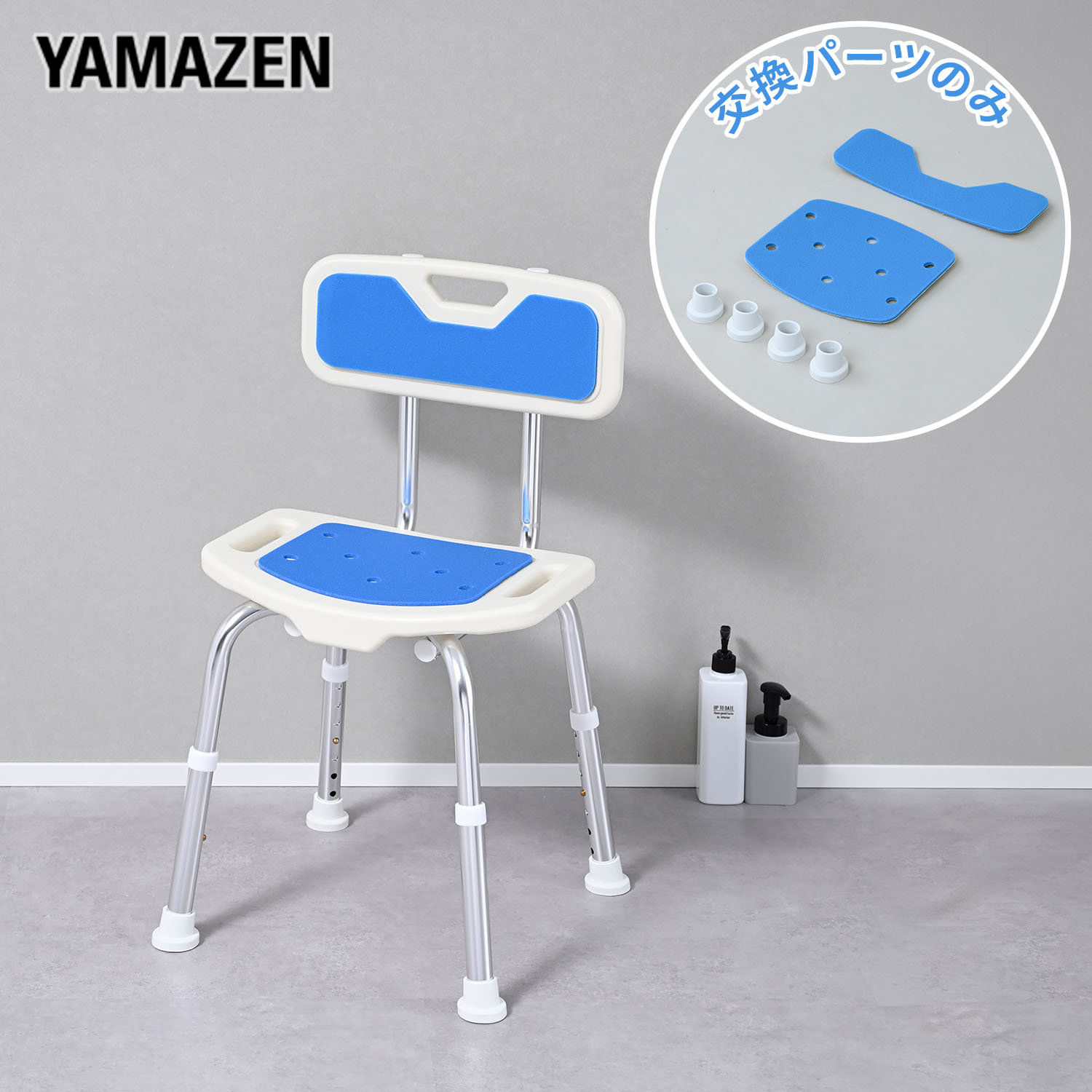シャワーチェア用 座部クッション ＆ 背部クッション ＆ 脚キャップ YS-7003SN専用 シャワ ...