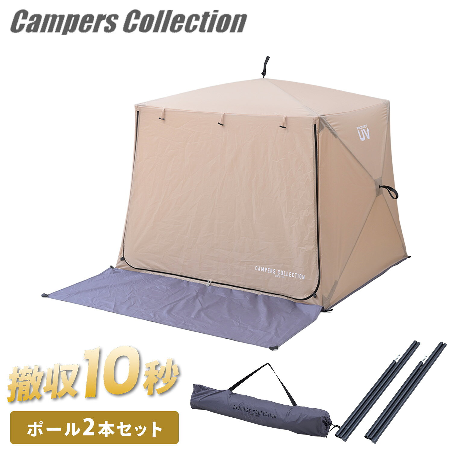 Campers Collection テント 楽天市場】ポップアップ テント キャンパーズコレクションの通販