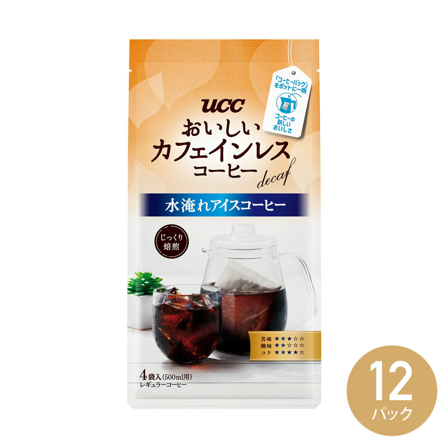 Rakuten - UCC 水淹れアイスコーヒー おいしいカフェインレスコーヒー 4袋×12パック(48袋) コーヒー 珈琲 コーヒーバッグ アイスコーヒー カフェインレスコーヒー レギュラーコーヒー 水出しコーヒー 水淹れコーヒー UCC 上島珈琲 【送料無料】