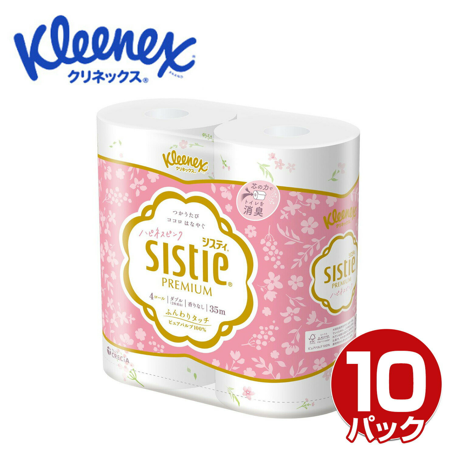 クリネックス トイレットペーパー システィ ダブル 無香料4ロール×10パック(40ロール) ハピネスピンク Kleenex sistie トイレットロール トイレ紙 香りなし 日用品 消耗品 ケース販売 まとめ買い 花柄 日本製 日本製紙クレシア 【送料無料】