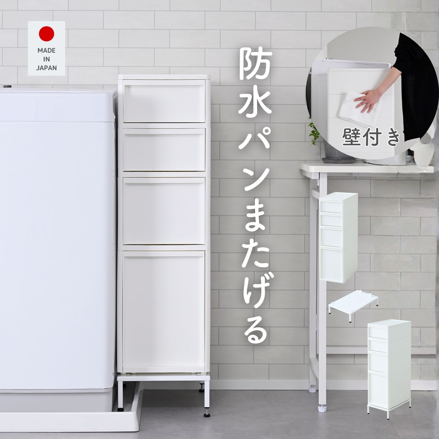 隙間ラック 幅26cm ランドリーチェスト 整理棚 すきまラック すきま収納9段 楽天市場】隙間収納 26cm ランドリーラックの通販