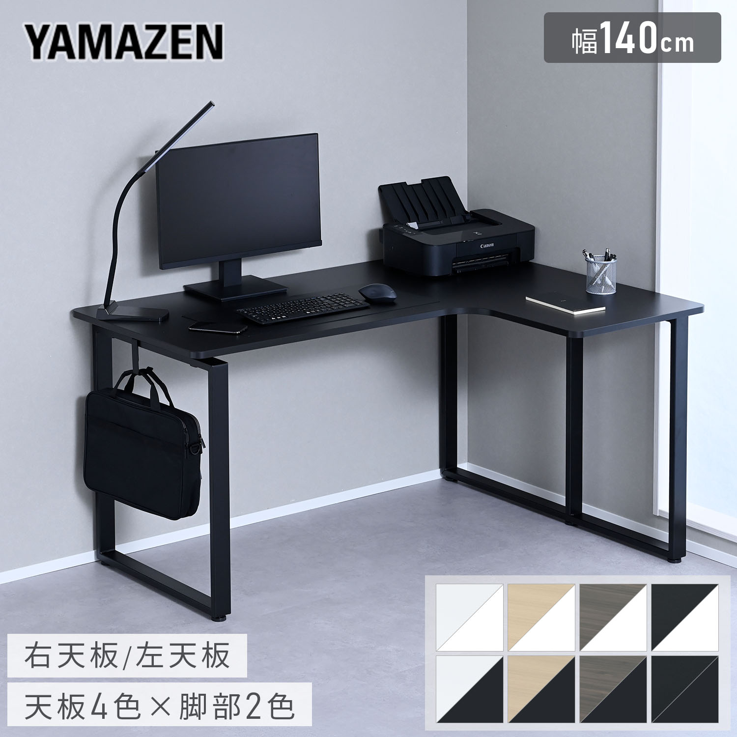楽天市場】山善(yamazen) パソコンデスク 140cm 奥行60cmの通販