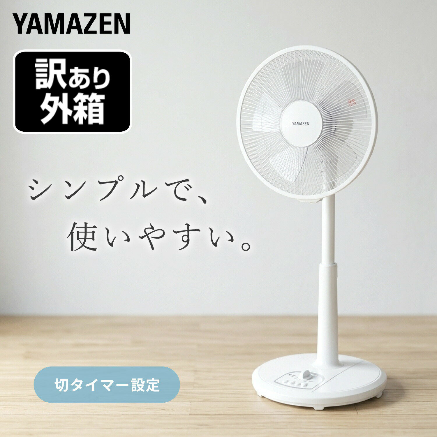 楽天市場】山善 ksf-k282(w)の通販