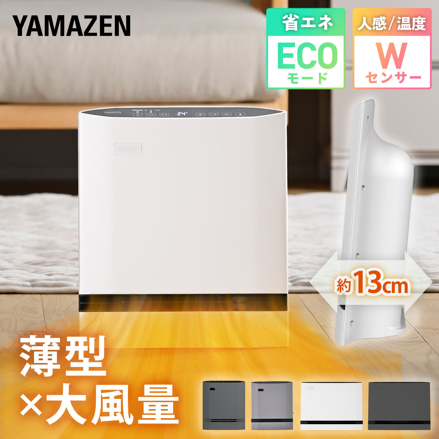 楽天市場】YAMAZEN 大風量パネルセラミックヒーター DSF-VU12(W)の通販