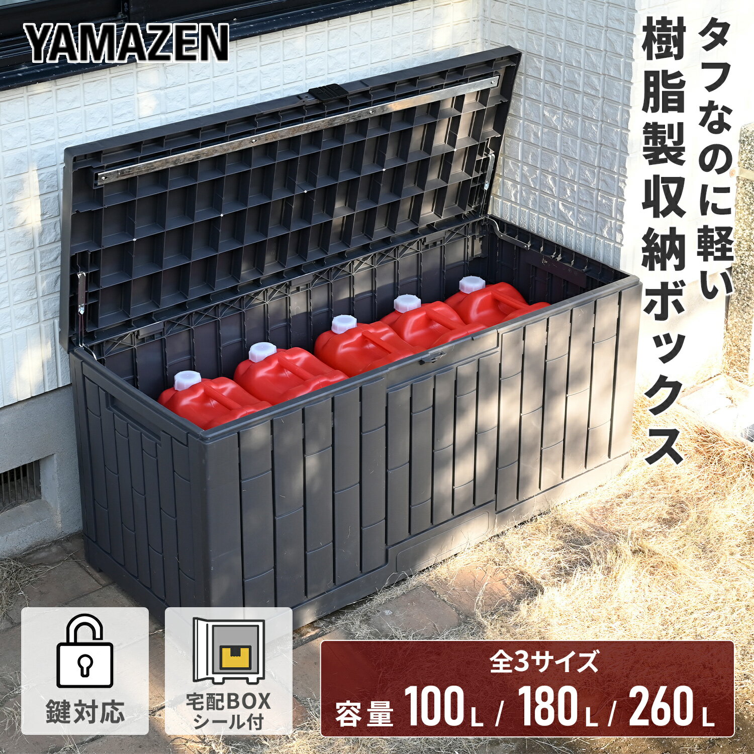 Rakuten - ストッカー 屋外 収納 容量100L/180L/260L マルチストッカー 物置 収納庫 屋外収納 屋外ゴミ箱 ダストストッカー ガーデン収納 XGB-30G(GY)/XGB-60G(GY)/XGB-80G(GY) ベランダストッカー ガーデン 庭 ベランダ おしゃれ 山善 YAMAZEN 【送料無料】