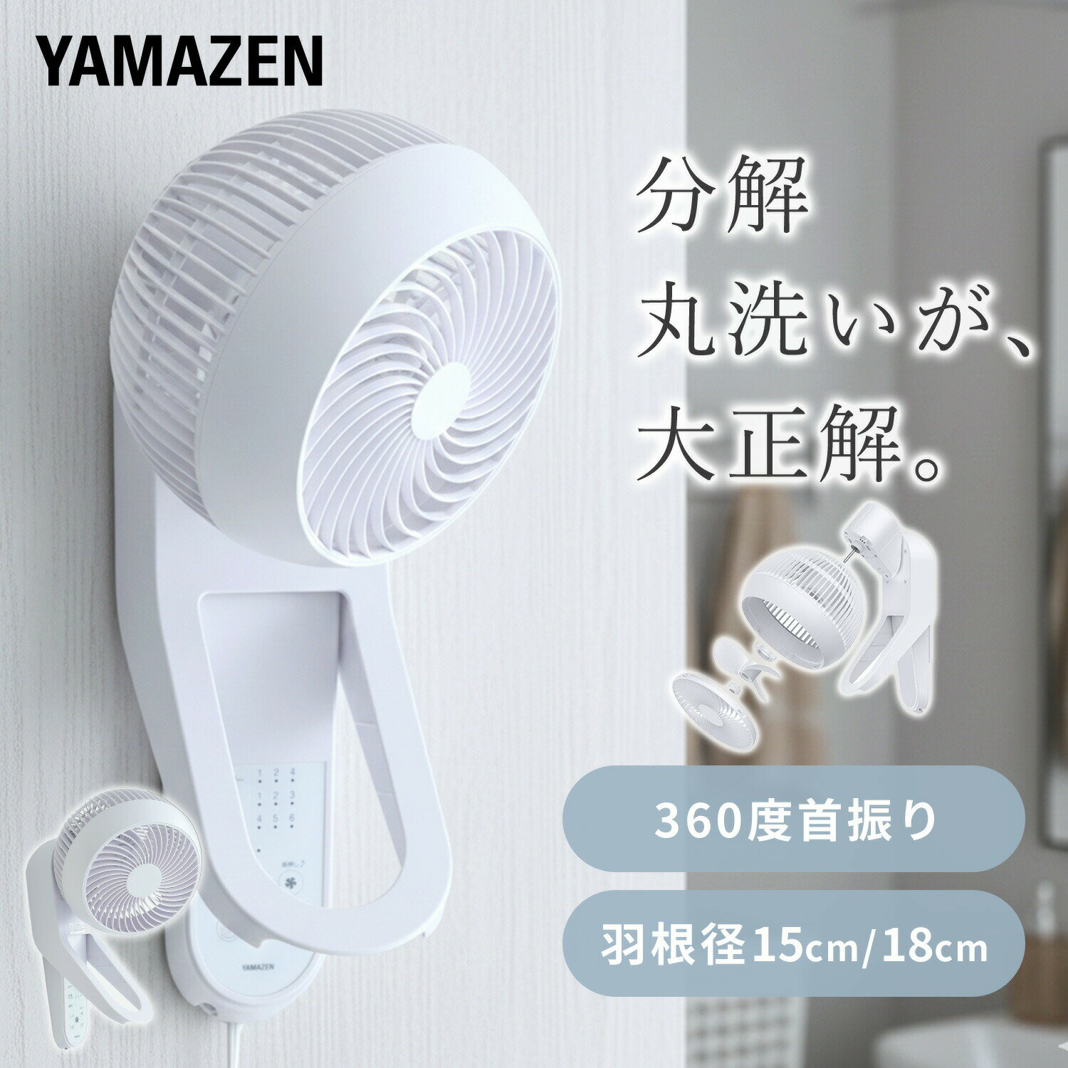 360°首振り DC壁掛け サーキュレーター 洗えるサーキュレーター DCモーター リモコン 〜18畳/~20畳ま...