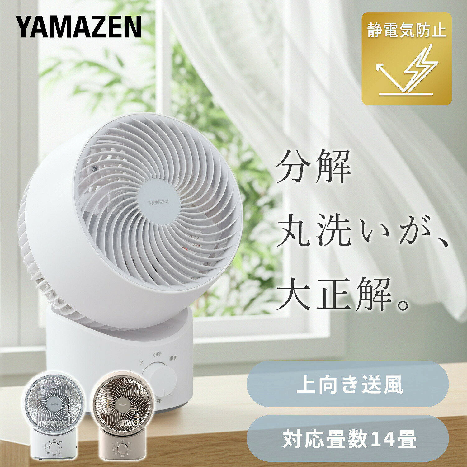 楽天市場】山善 サーキュレーター w15の通販