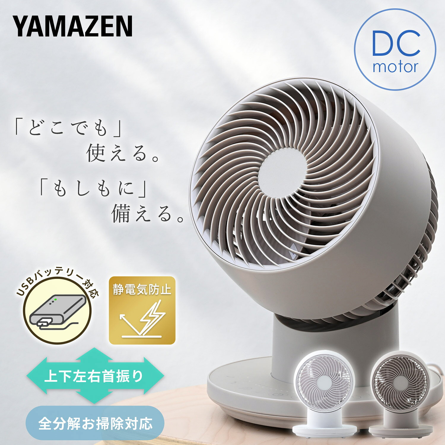 楽天市場】山善 ヤマゼン yamazen（サーキュレーター｜扇風機